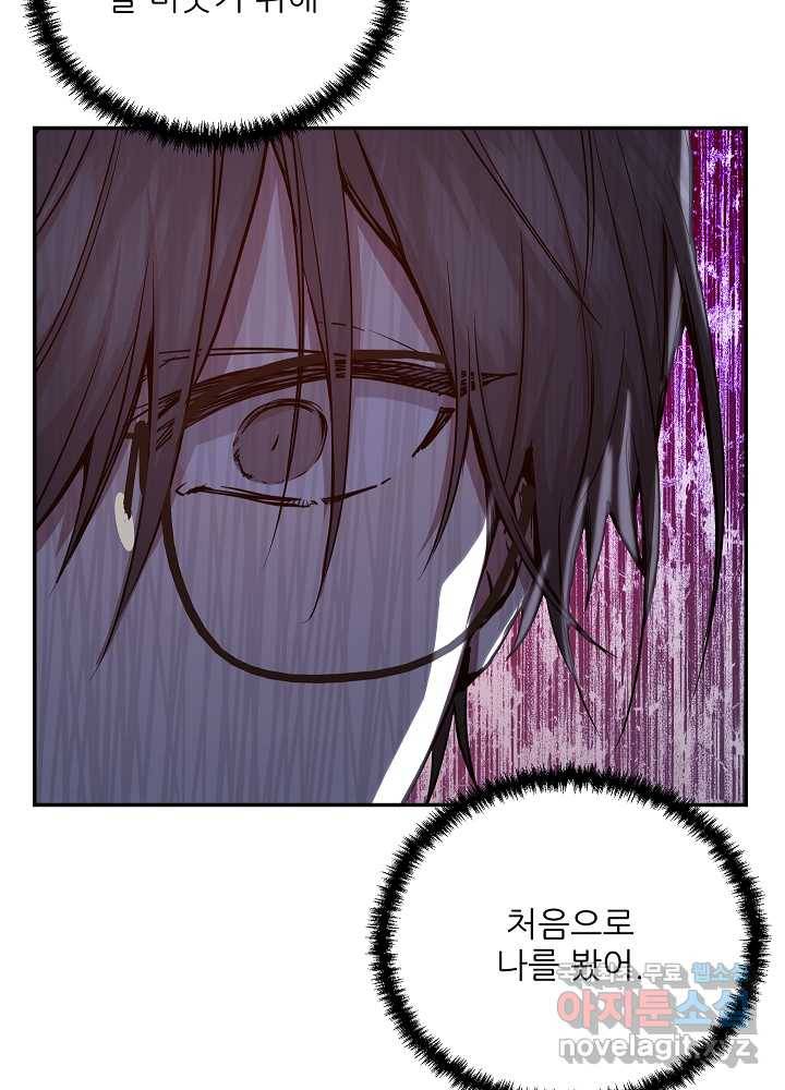 폐급인 척했던 학교생활 2화 13