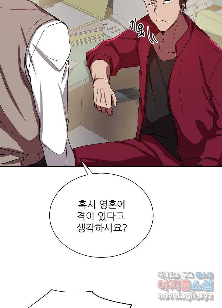 폐급인 척했던 학교생활 2화 19