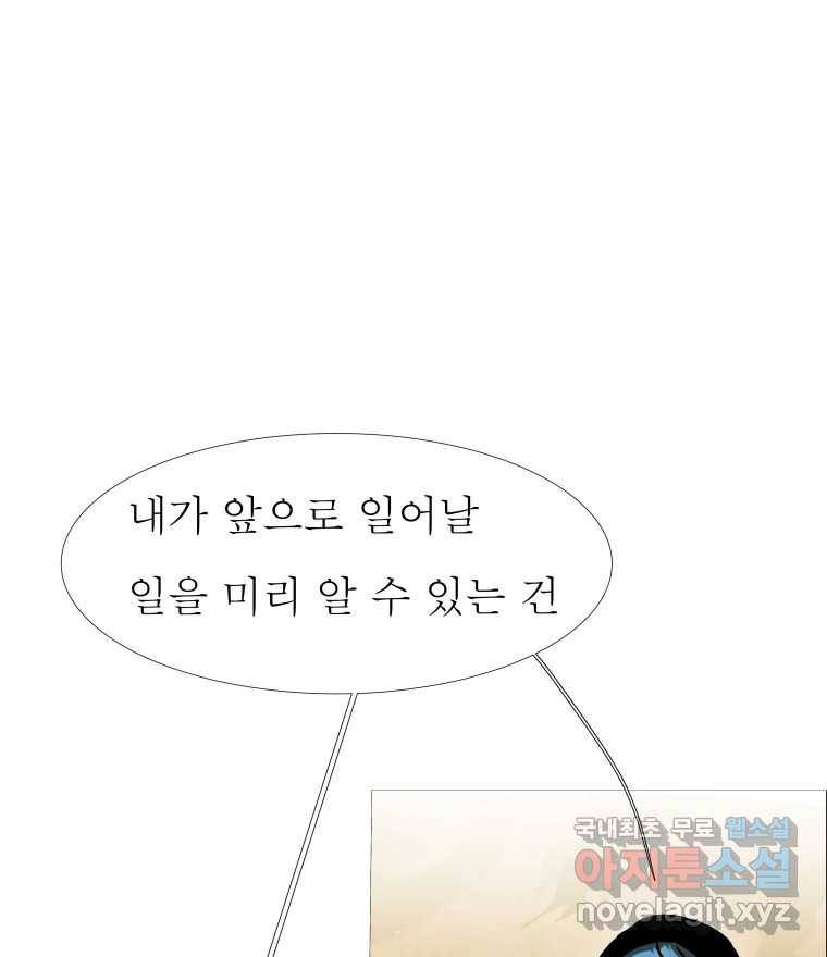 블랙 베히모스 461화 오버시어(10) 6