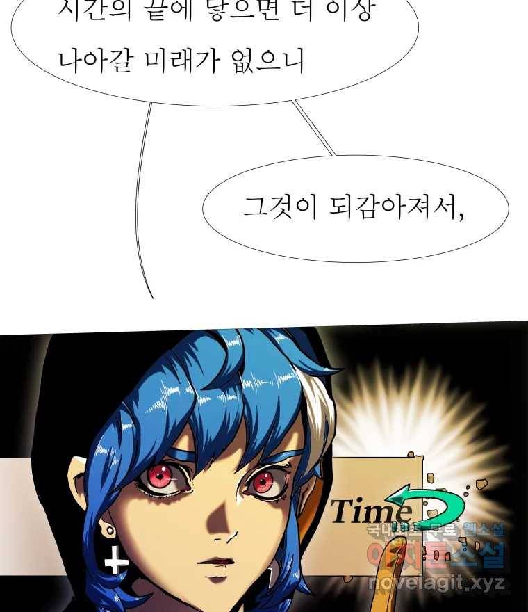 블랙 베히모스 461화 오버시어(10) 9