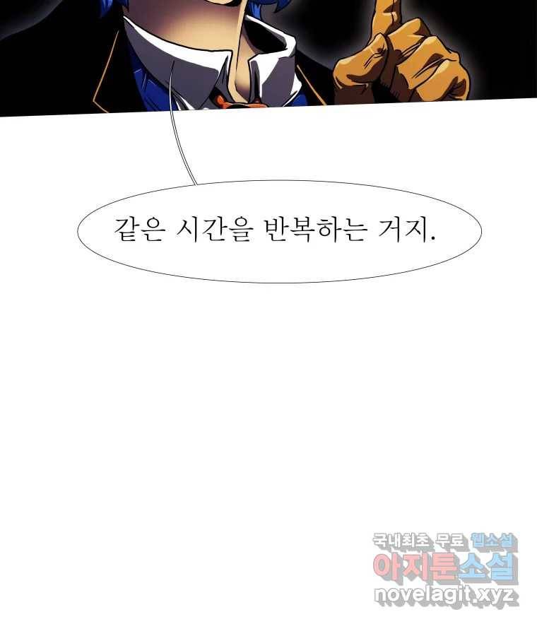 블랙 베히모스 461화 오버시어(10) 10