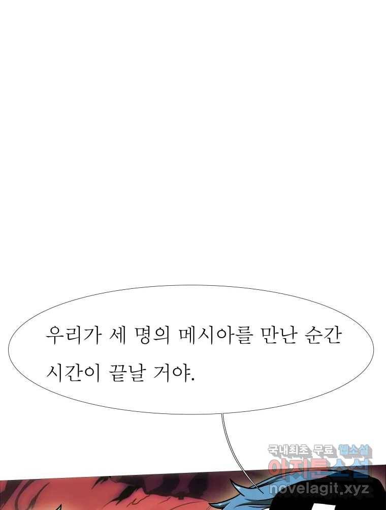 블랙 베히모스 461화 오버시어(10) 12