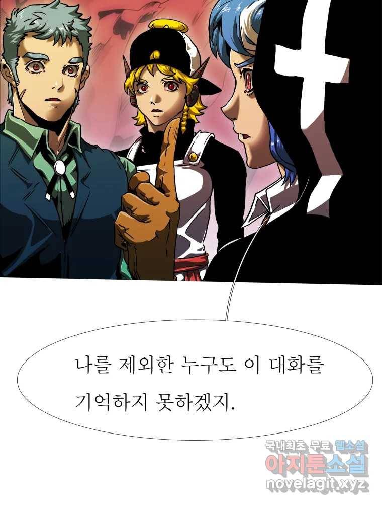 블랙 베히모스 461화 오버시어(10) 13