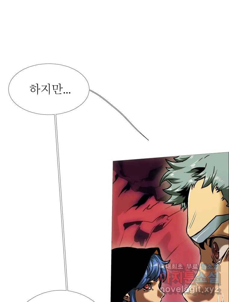 블랙 베히모스 461화 오버시어(10) 14