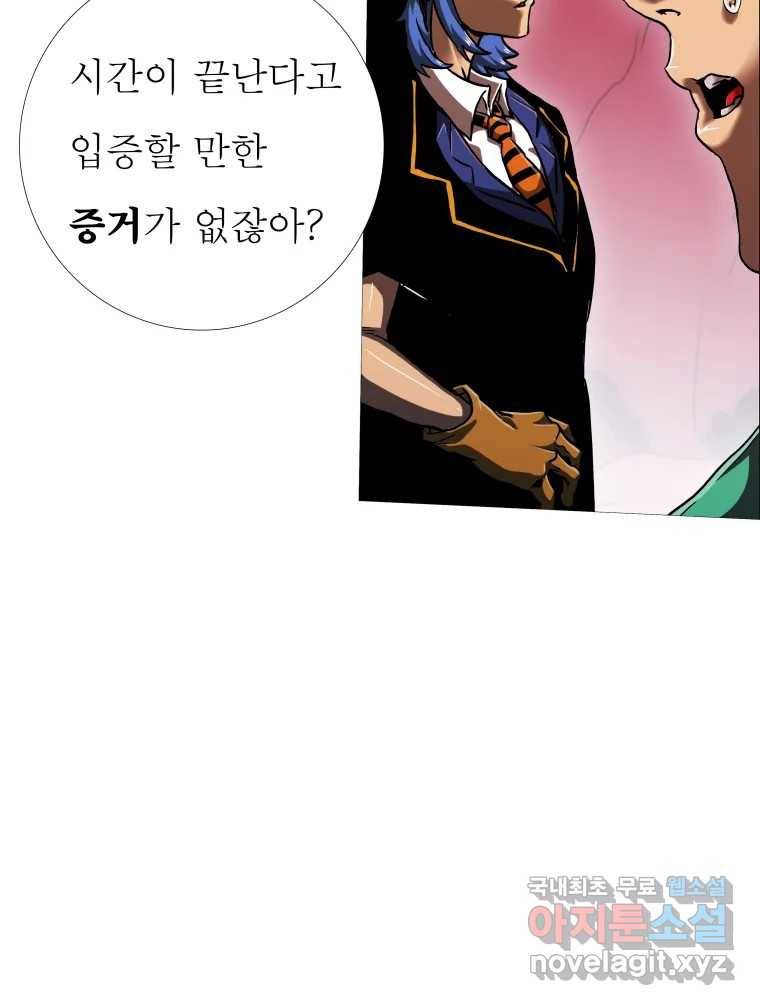 블랙 베히모스 461화 오버시어(10) 15