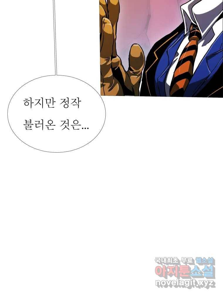 블랙 베히모스 461화 오버시어(10) 22