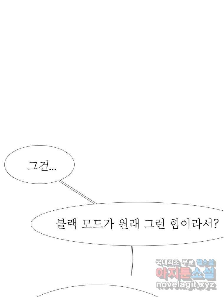 블랙 베히모스 461화 오버시어(10) 27
