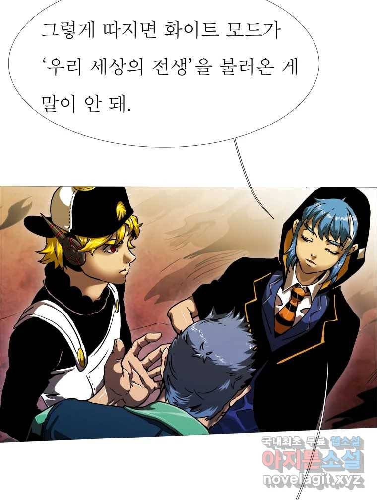 블랙 베히모스 461화 오버시어(10) 28