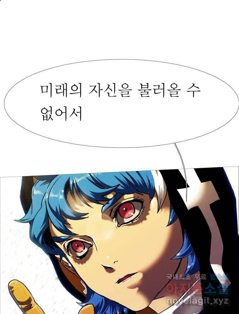 블랙 베히모스 461화 오버시어(10) 30
