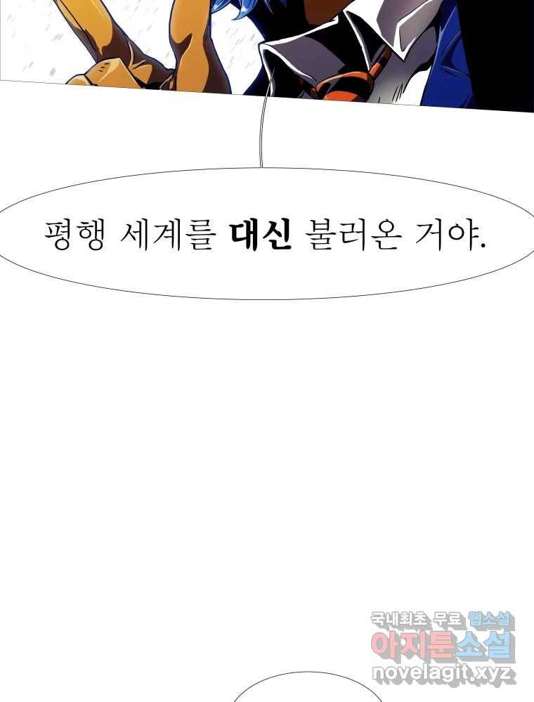 블랙 베히모스 461화 오버시어(10) 31