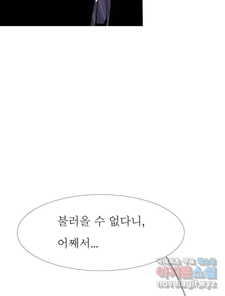 블랙 베히모스 461화 오버시어(10) 33