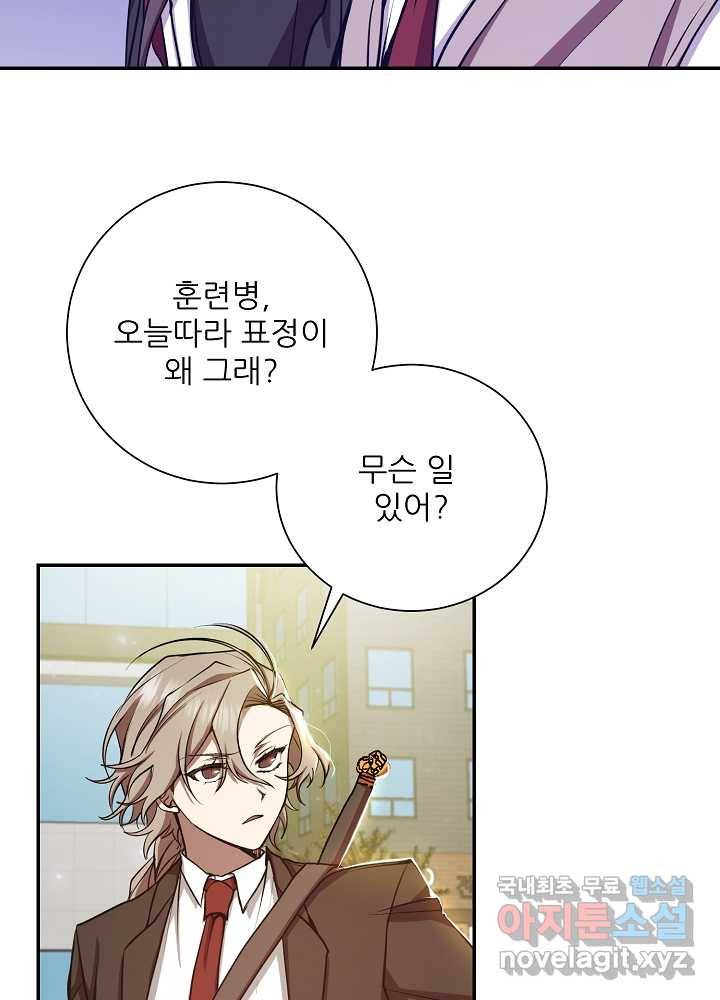 폐급인 척했던 학교생활 13화 3