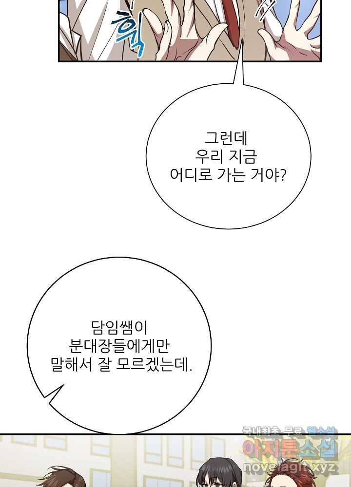 폐급인 척했던 학교생활 13화 5