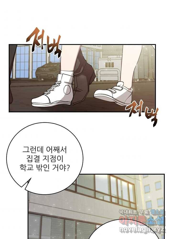 폐급인 척했던 학교생활 13화 7