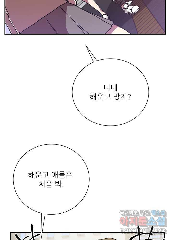 폐급인 척했던 학교생활 13화 11