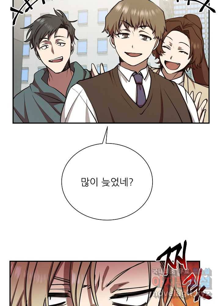 폐급인 척했던 학교생활 13화 12