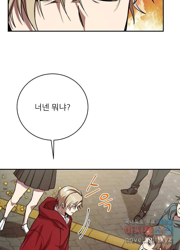 폐급인 척했던 학교생활 13화 13