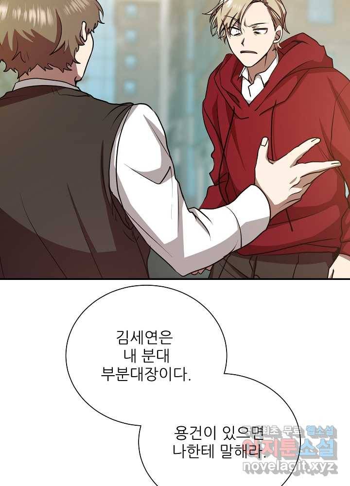 폐급인 척했던 학교생활 13화 15