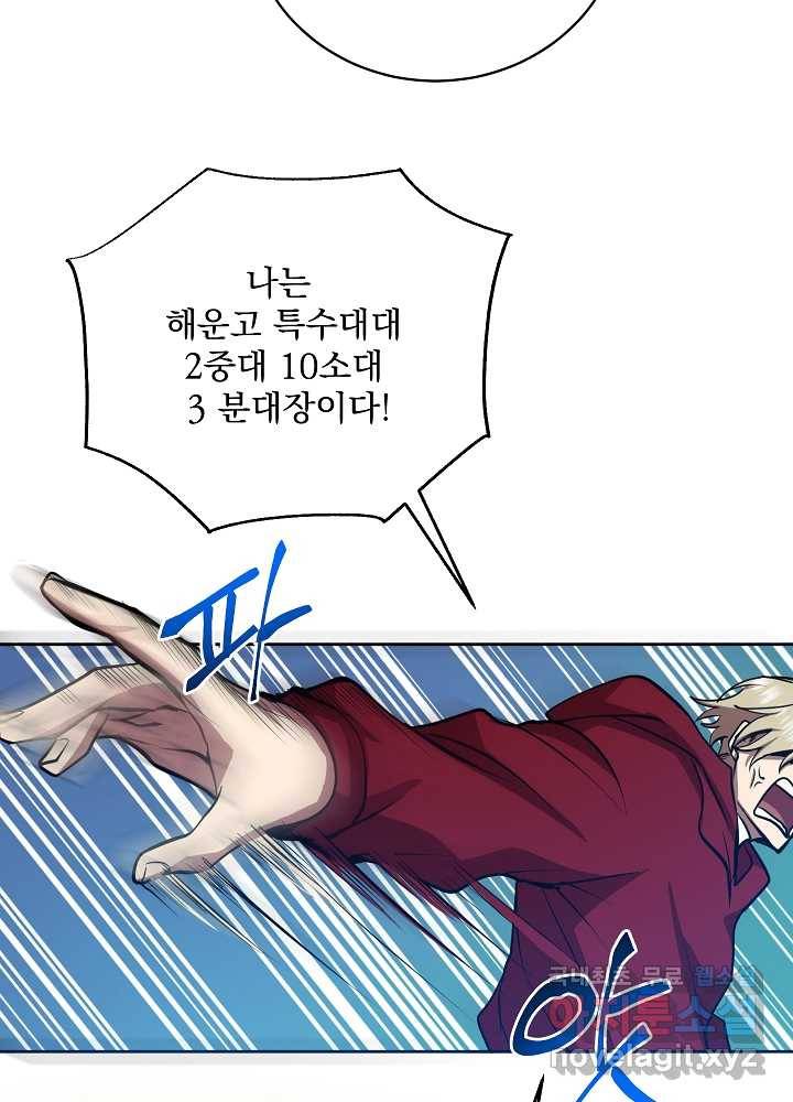 폐급인 척했던 학교생활 13화 18
