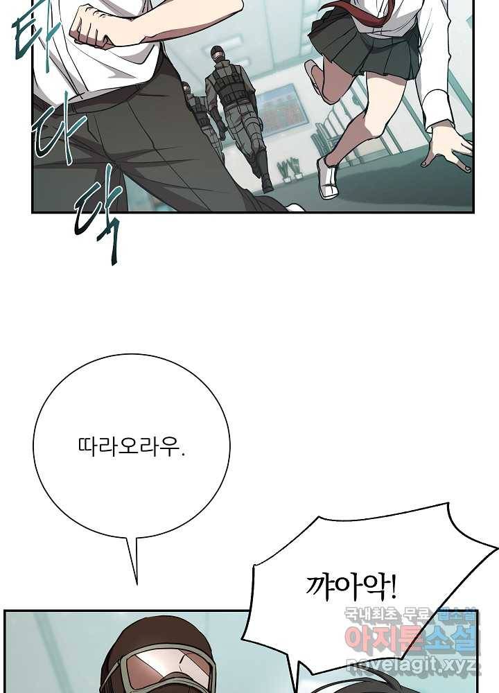 폐급인 척했던 학교생활 17화 2
