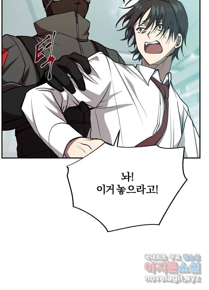 폐급인 척했던 학교생활 17화 3