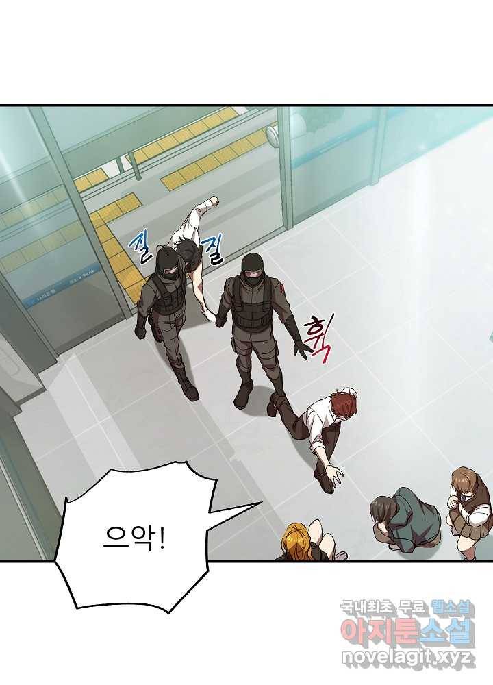 폐급인 척했던 학교생활 17화 4
