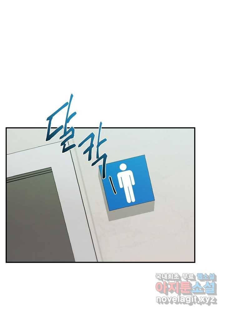 폐급인 척했던 학교생활 17화 5