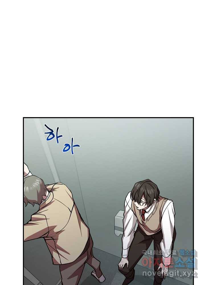 폐급인 척했던 학교생활 17화 6