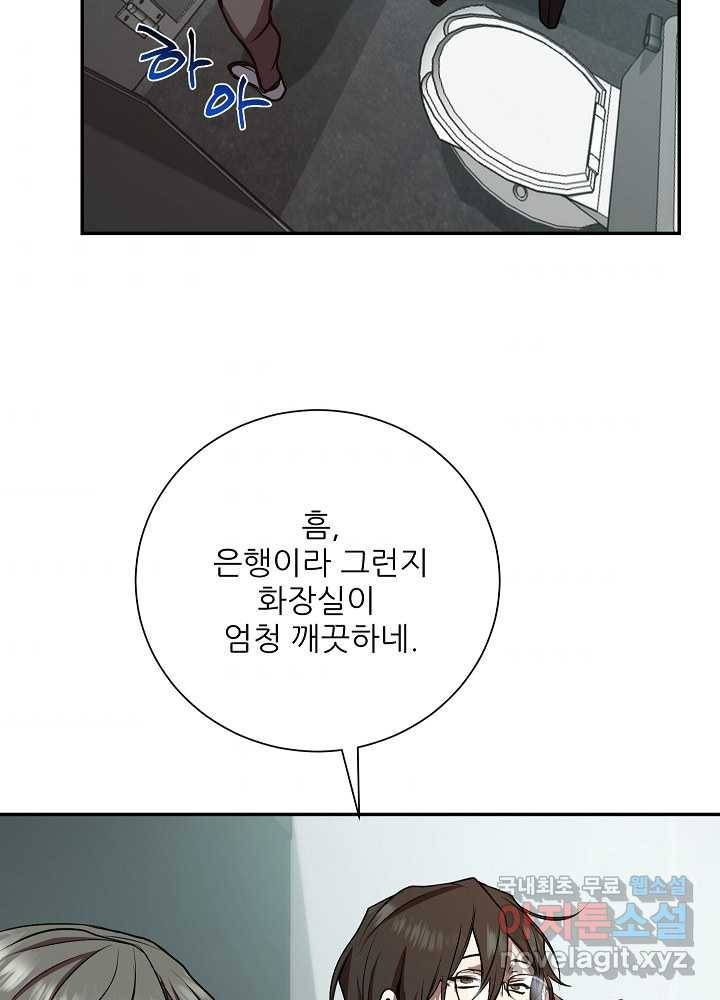 폐급인 척했던 학교생활 17화 7