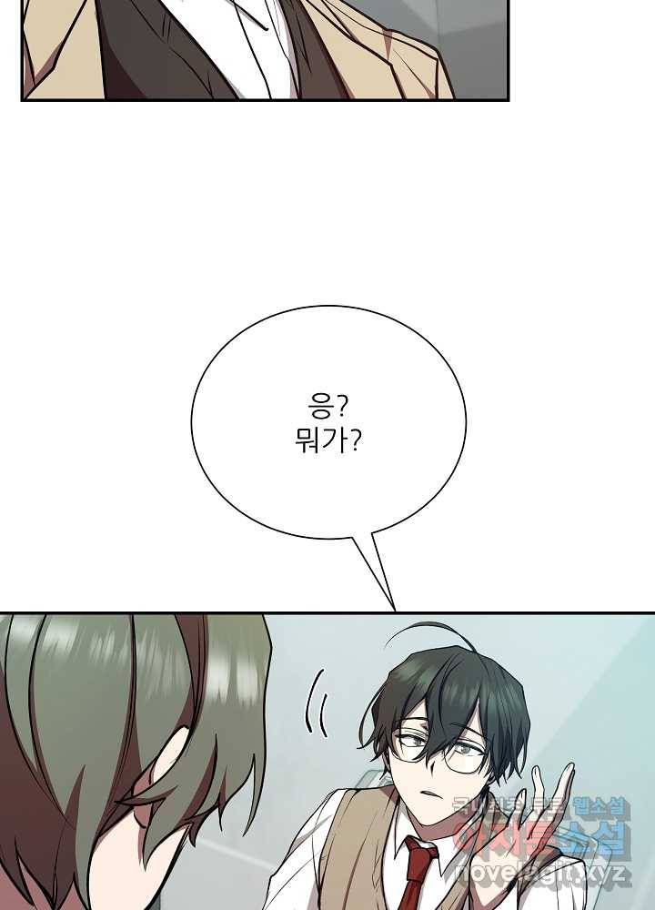 폐급인 척했던 학교생활 17화 12