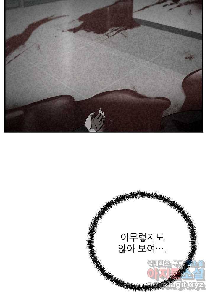 폐급인 척했던 학교생활 17화 14