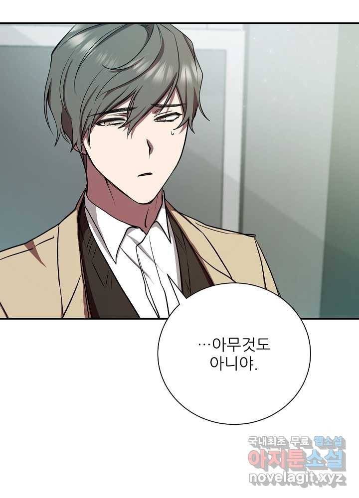 폐급인 척했던 학교생활 17화 15