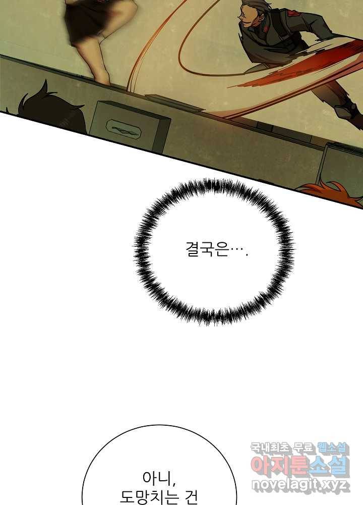 폐급인 척했던 학교생활 17화 19