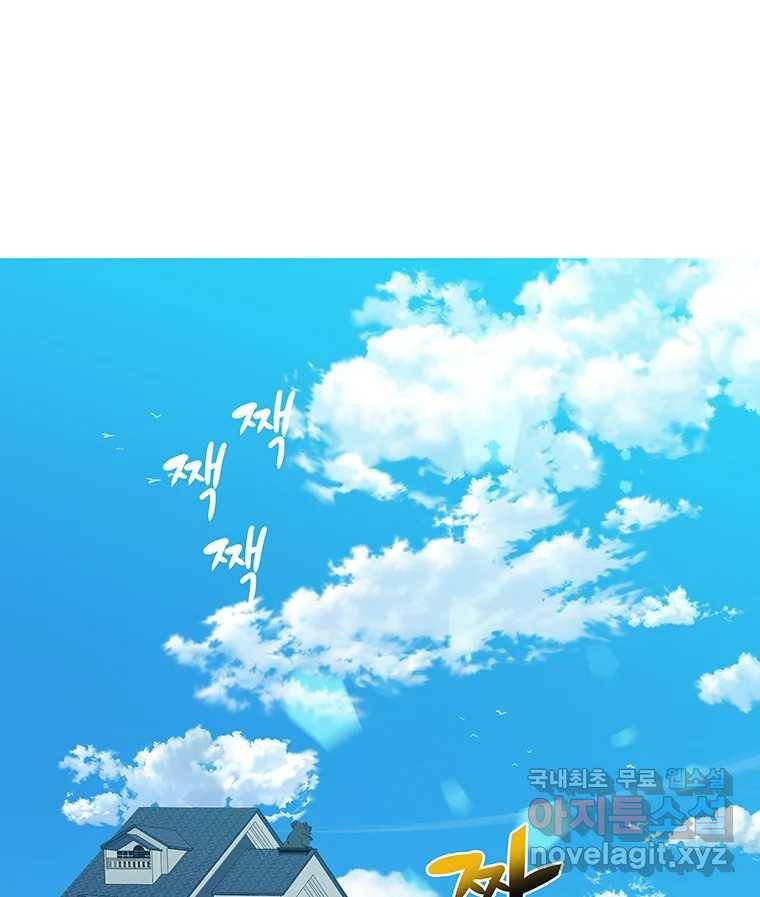 뇌명의 하라 15화 얼음의 도시로 1