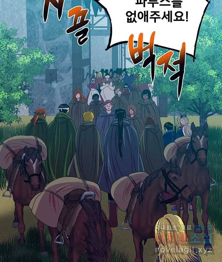 뇌명의 하라 15화 얼음의 도시로 2
