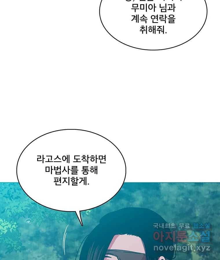 뇌명의 하라 15화 얼음의 도시로 4