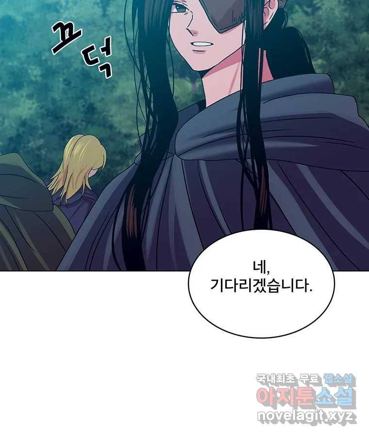 뇌명의 하라 15화 얼음의 도시로 5
