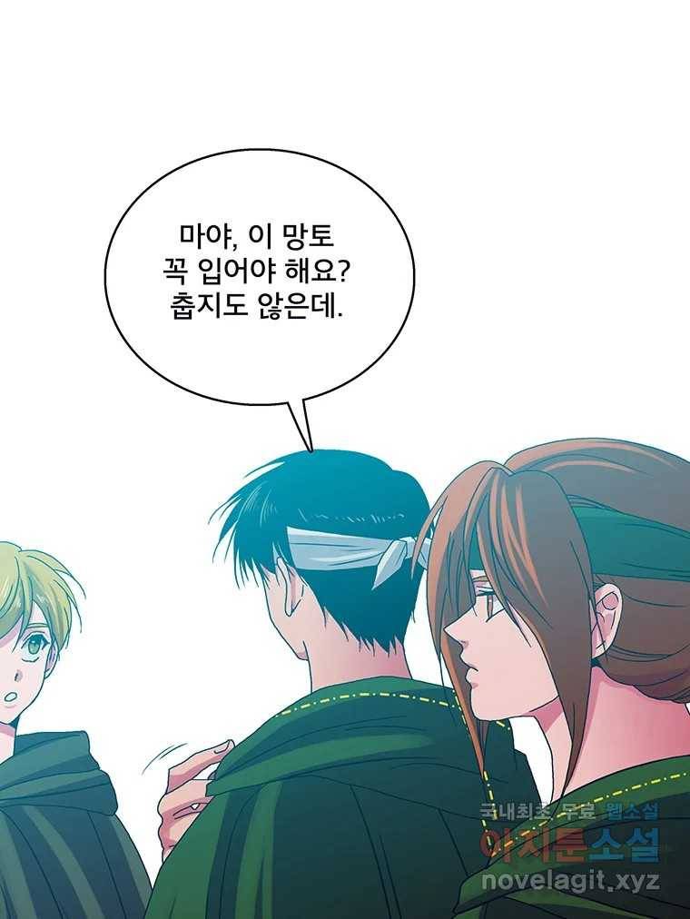 뇌명의 하라 15화 얼음의 도시로 6
