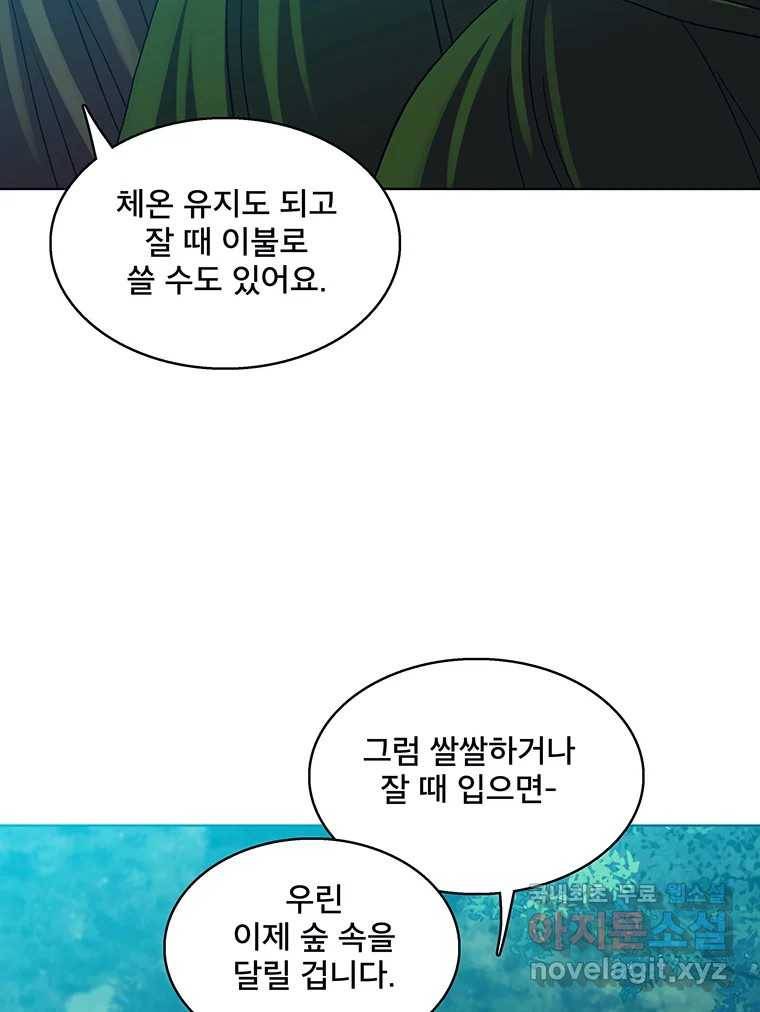 뇌명의 하라 15화 얼음의 도시로 7