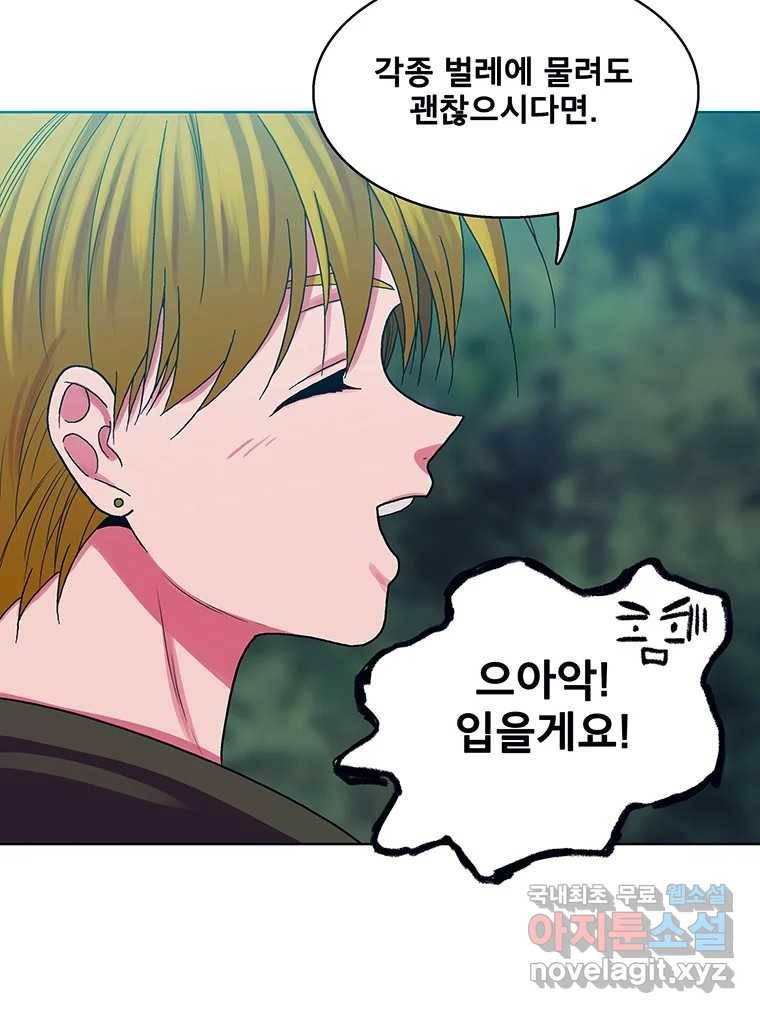 뇌명의 하라 15화 얼음의 도시로 9