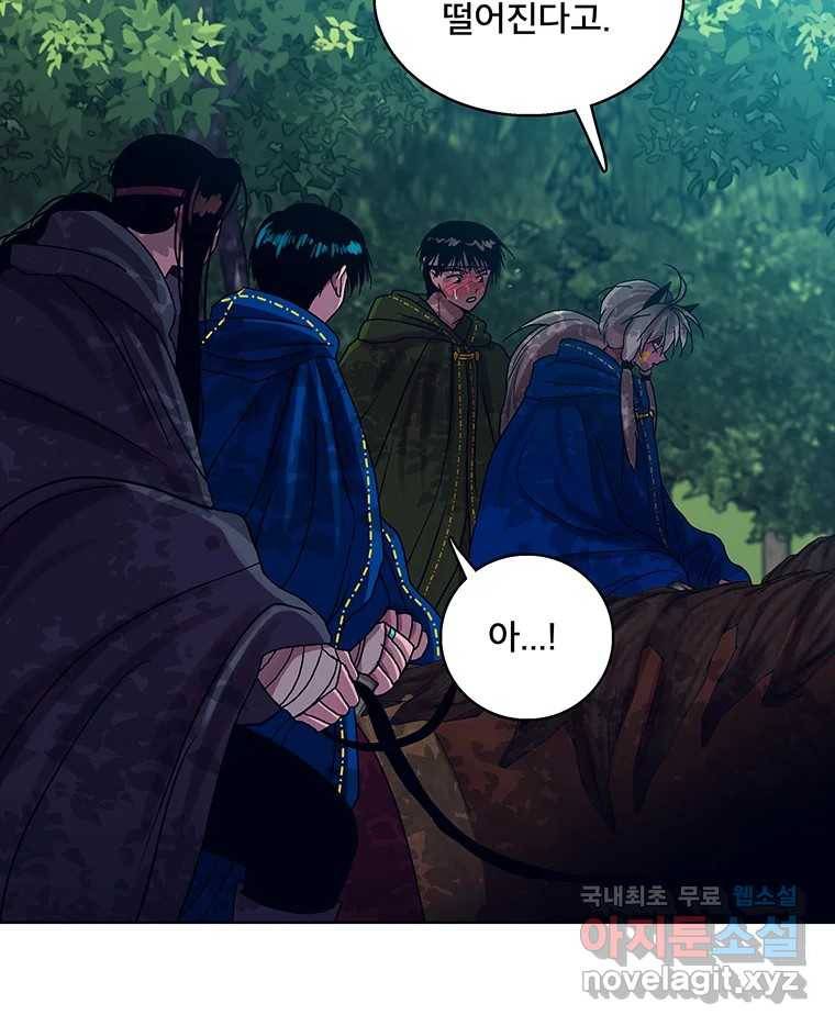 뇌명의 하라 15화 얼음의 도시로 16