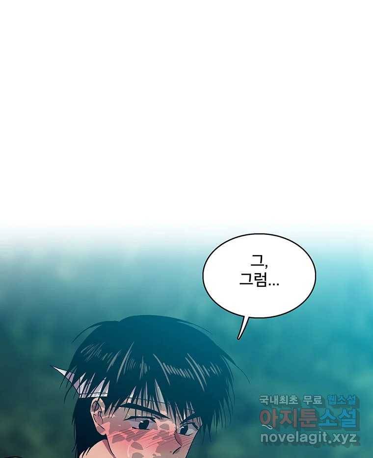 뇌명의 하라 15화 얼음의 도시로 17