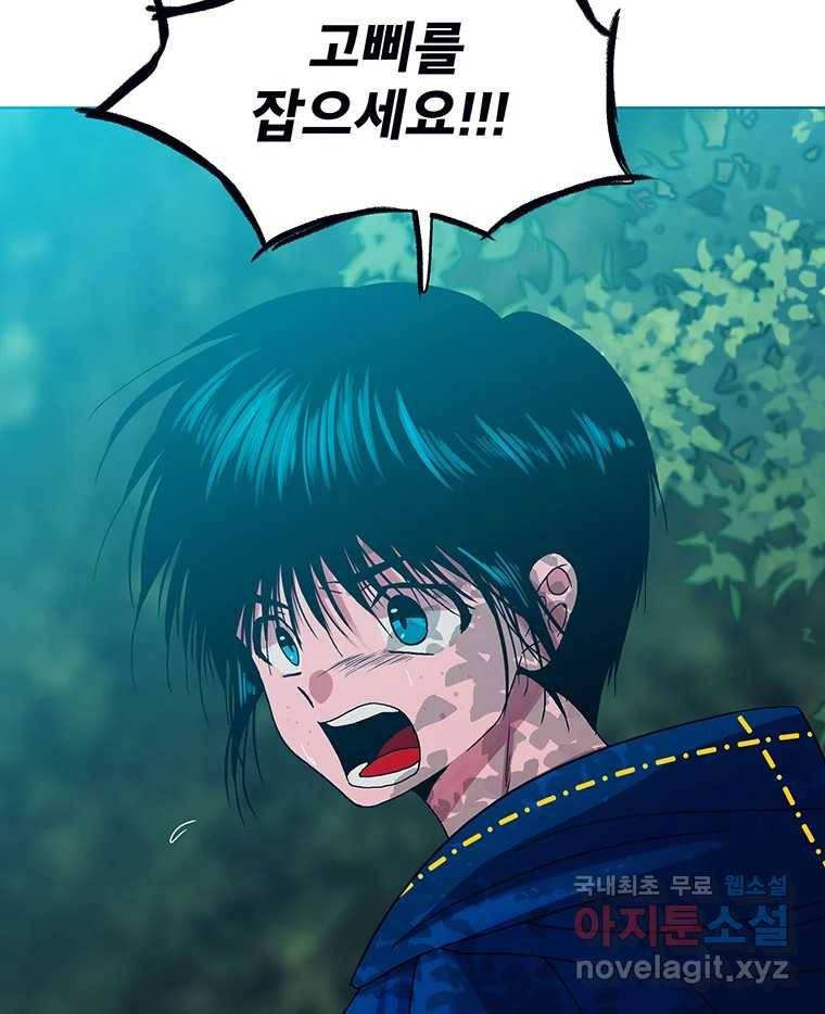 뇌명의 하라 15화 얼음의 도시로 19
