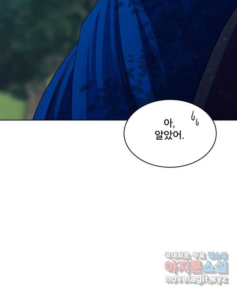 뇌명의 하라 15화 얼음의 도시로 20