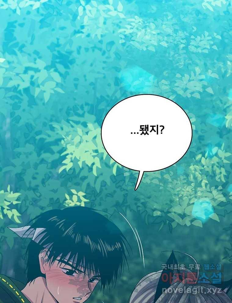 뇌명의 하라 15화 얼음의 도시로 21
