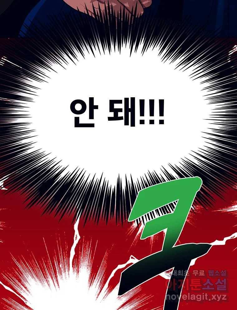 뇌명의 하라 15화 얼음의 도시로 23