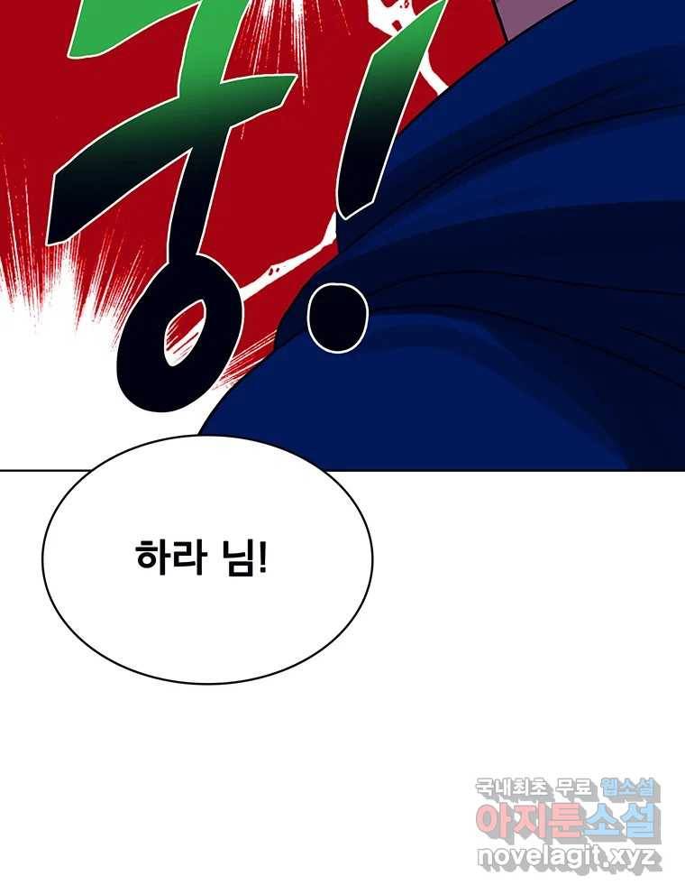 뇌명의 하라 15화 얼음의 도시로 25