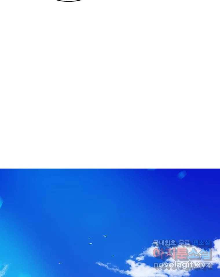 뇌명의 하라 15화 얼음의 도시로 28