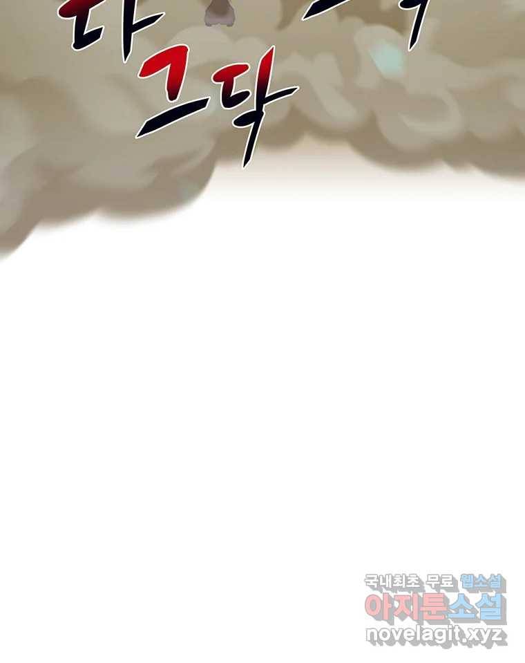 뇌명의 하라 15화 얼음의 도시로 31