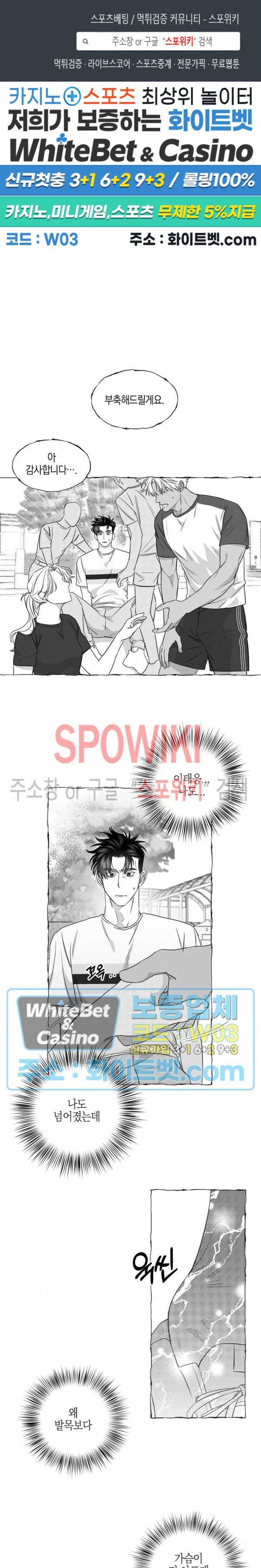 버터플라이 트랩 16화 1
